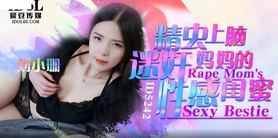 ID-5242 幹我的表弟，他睡得正香，什麼都不知道